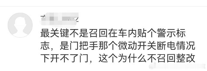 召回 这次有关部门召回，都召回了个啥呢，看看这个网友的提议。品牌可能不止一个，有