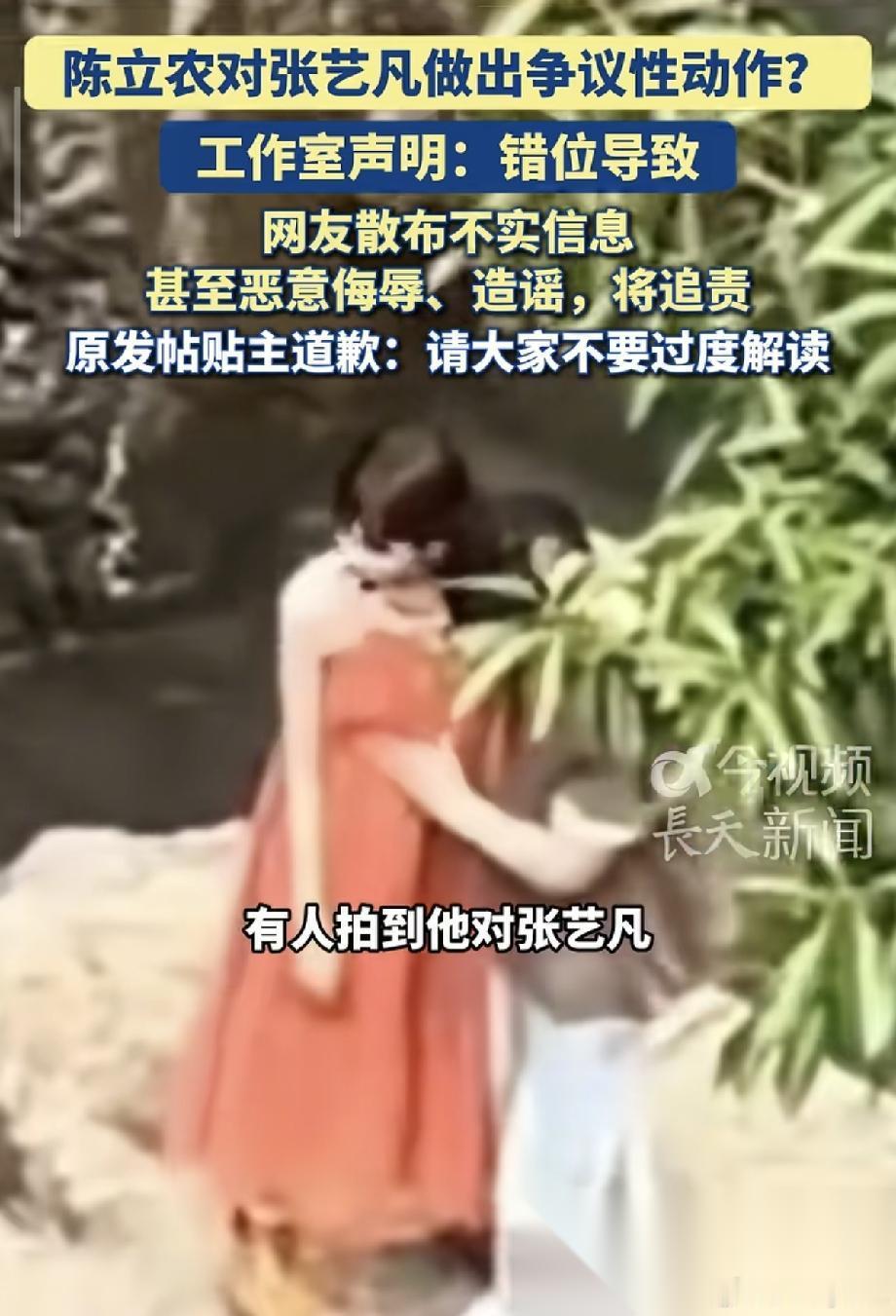 我不意外有人偷拍片场， 我不意外陈立农张艺凡15秒视频能冲上热搜， 但唯一让我意