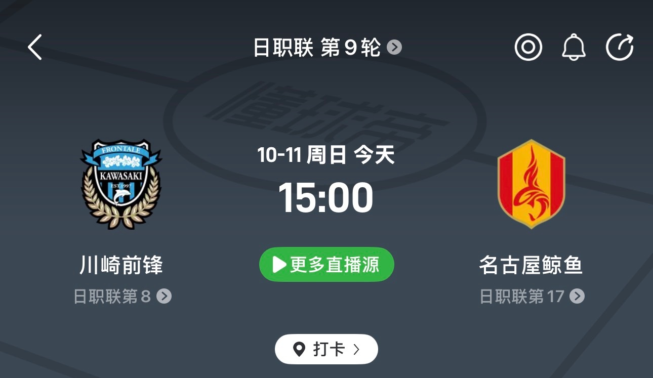 🔥日乙焦点战！磐城FCvs秋田蓝色闪电：一边希望利用主场优势抢分，一边擅长高强