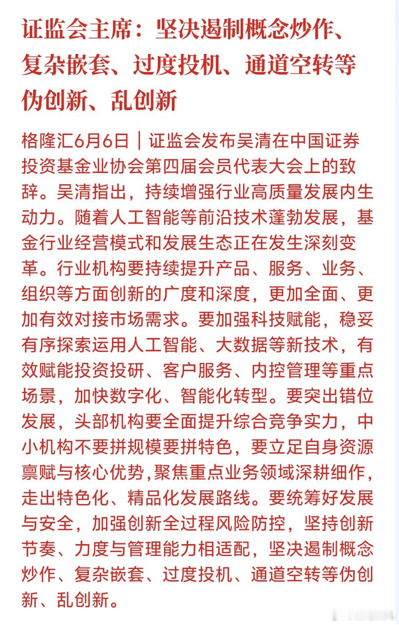 好