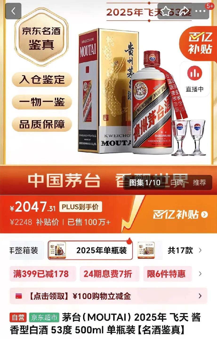 飞天茅台53℃的零售价格已经跌破2100元，平均跌幅大约在600元。海外版的跌幅