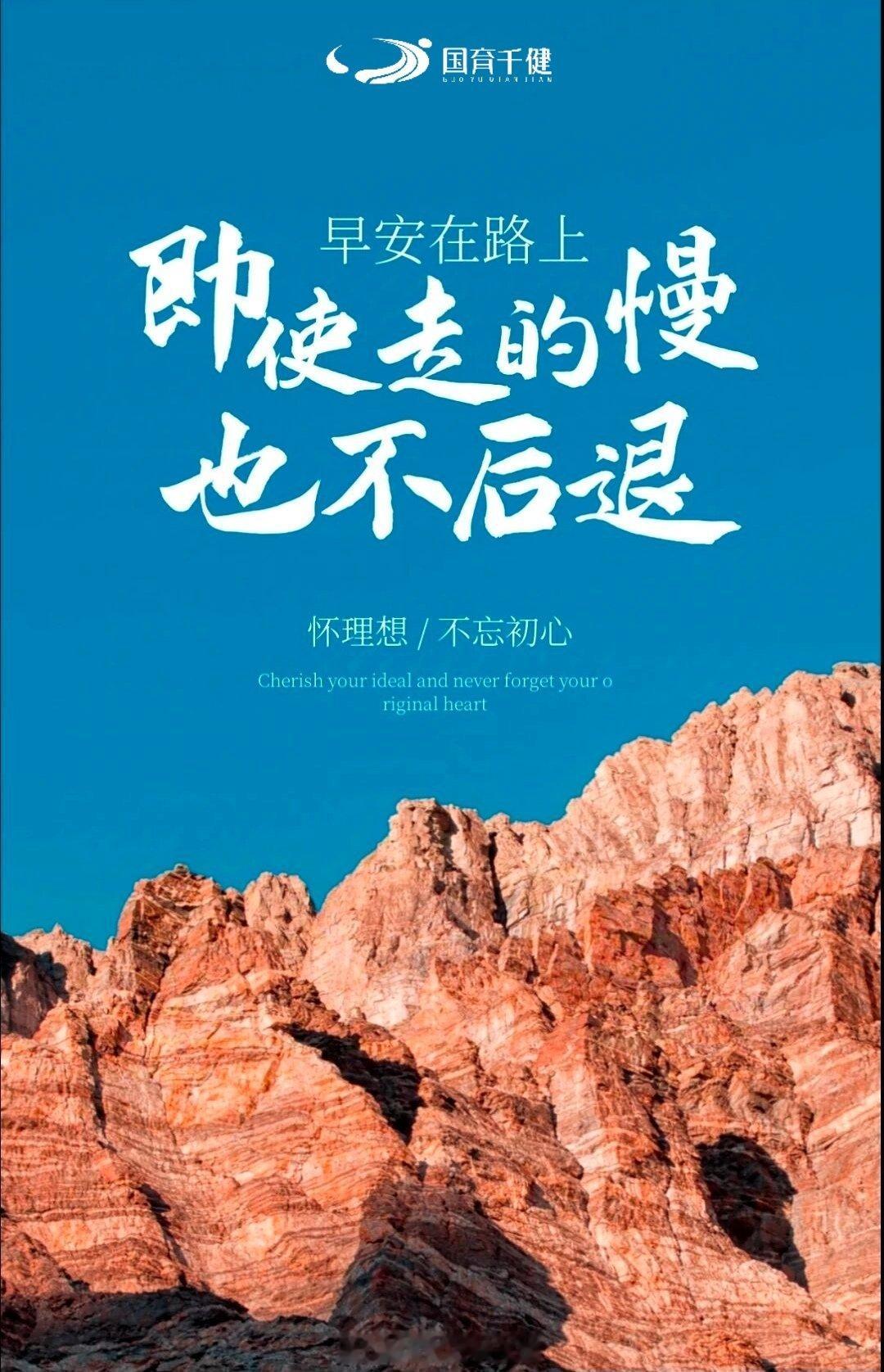 不断努力，坚持梦想！梦想体育人李玉国 杭州
