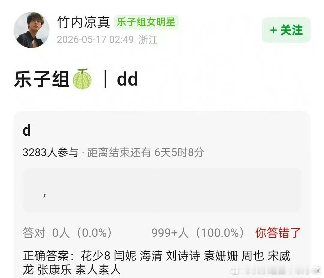 花少8的最新阵容🍉闫妮 海清 刘诗诗 袁姗姗 周也 宋威龙 张康乐 