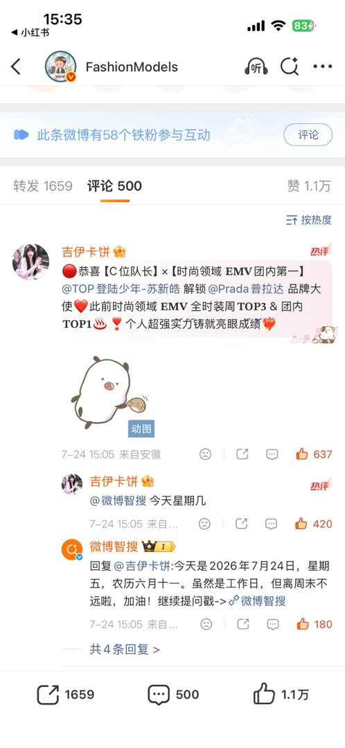 掉了 但是带表情包真的可以久一点  专栏 · 给宝宝红海❤️