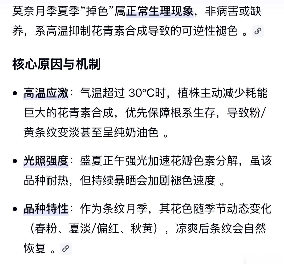 种一株月季一年能赏两种花 