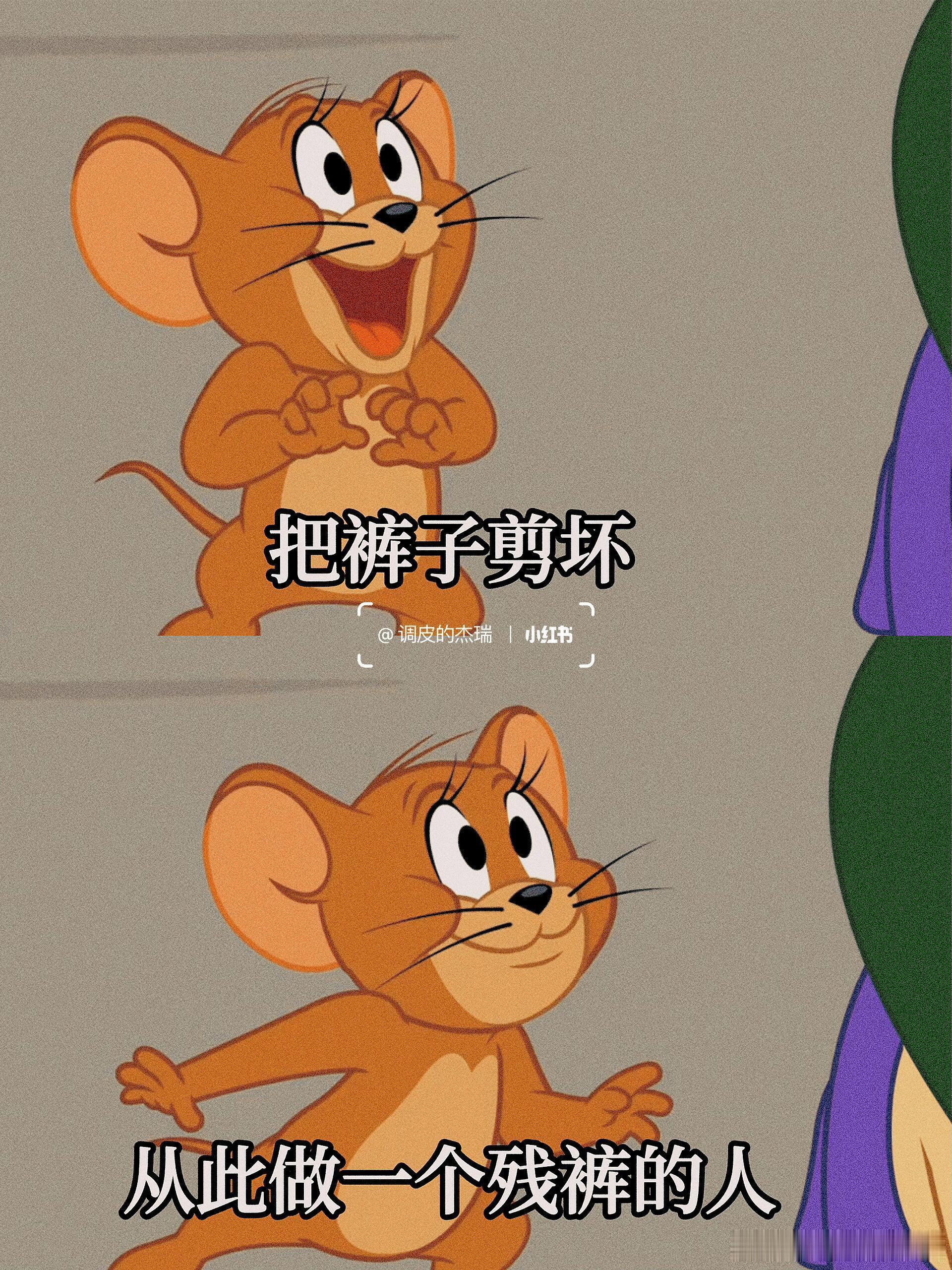 把裤子剪坏 从此做个残裤的人！！！果然没有的裤子才是最想穿的 ​ ​​​