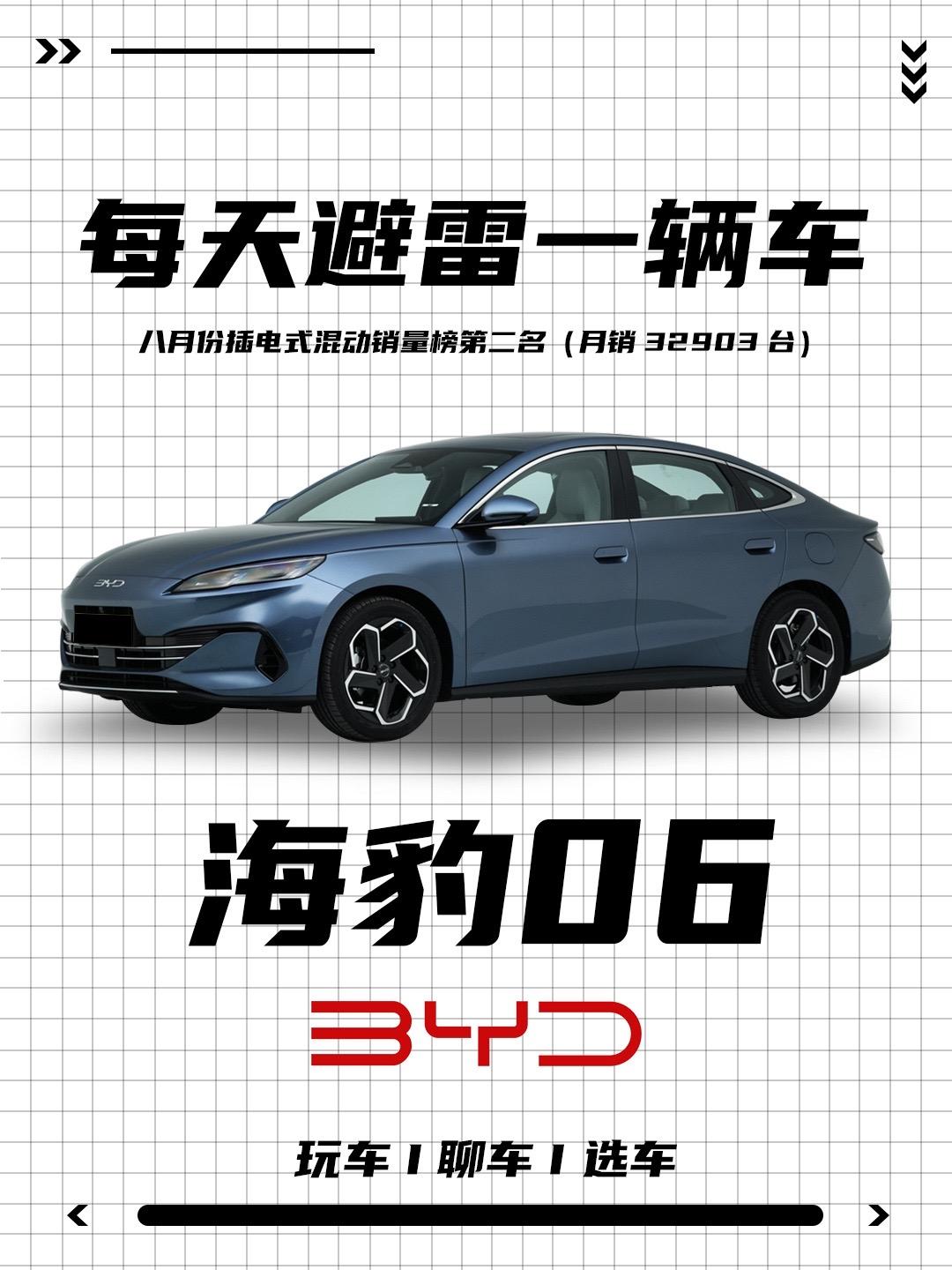比亚迪海豹06优缺点介绍！一箱油轻松跑200km，不给合资留活路，实惠...