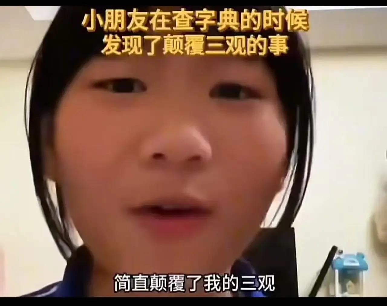 一个小女孩翻开《新华字典》第12版，发现“玩弄女性”竟成了组词例句——她怒了：凭
