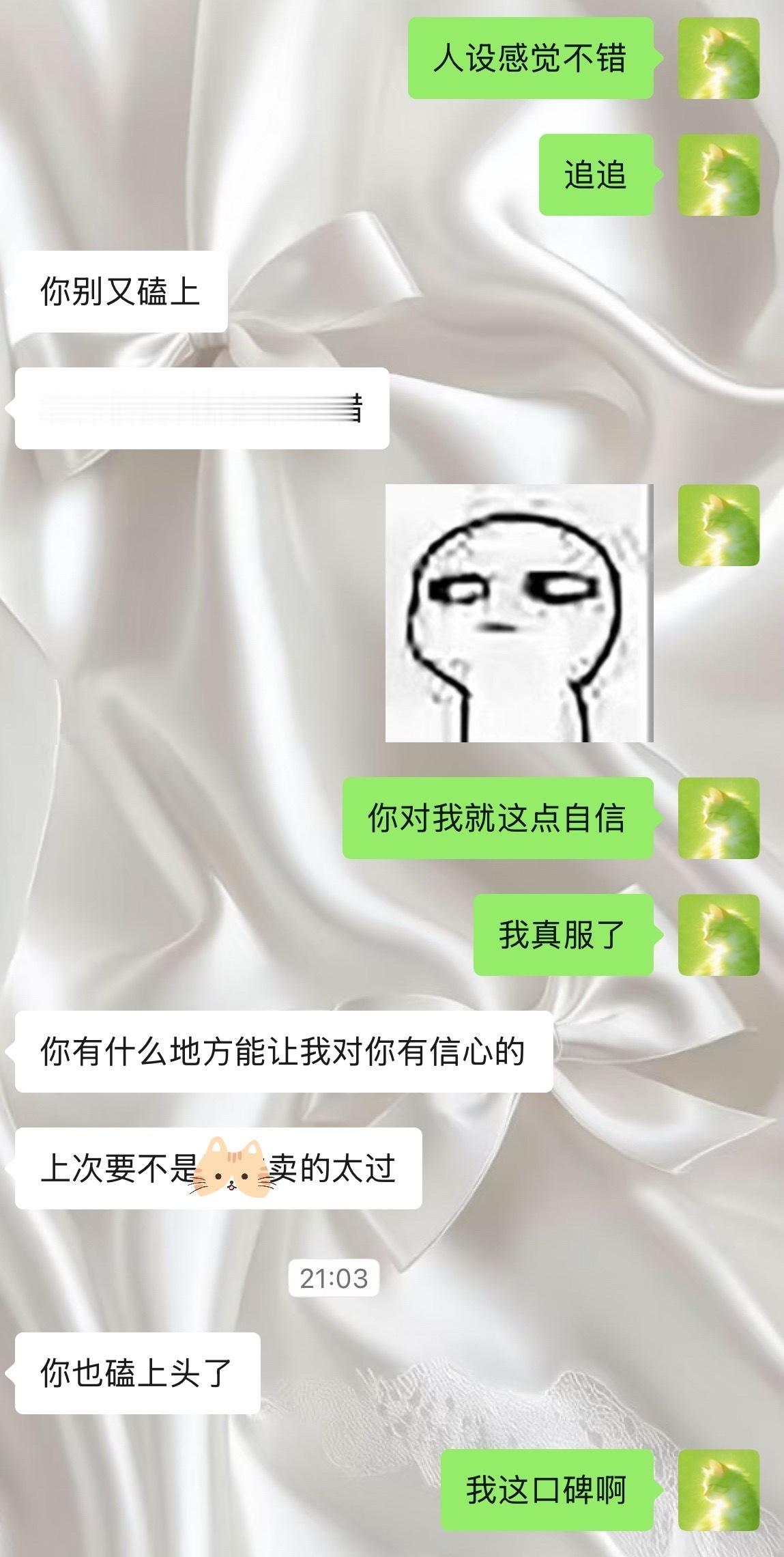 服了