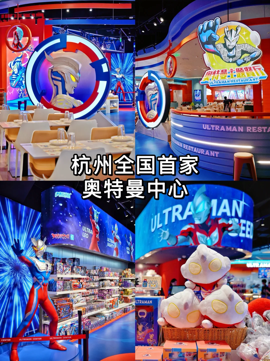 杭州上大分❗️奥特曼中心来了！我又相信光了！