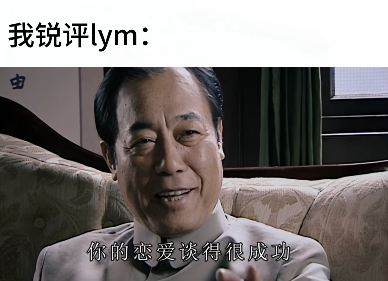 潜伏 但是燕麦片版 
