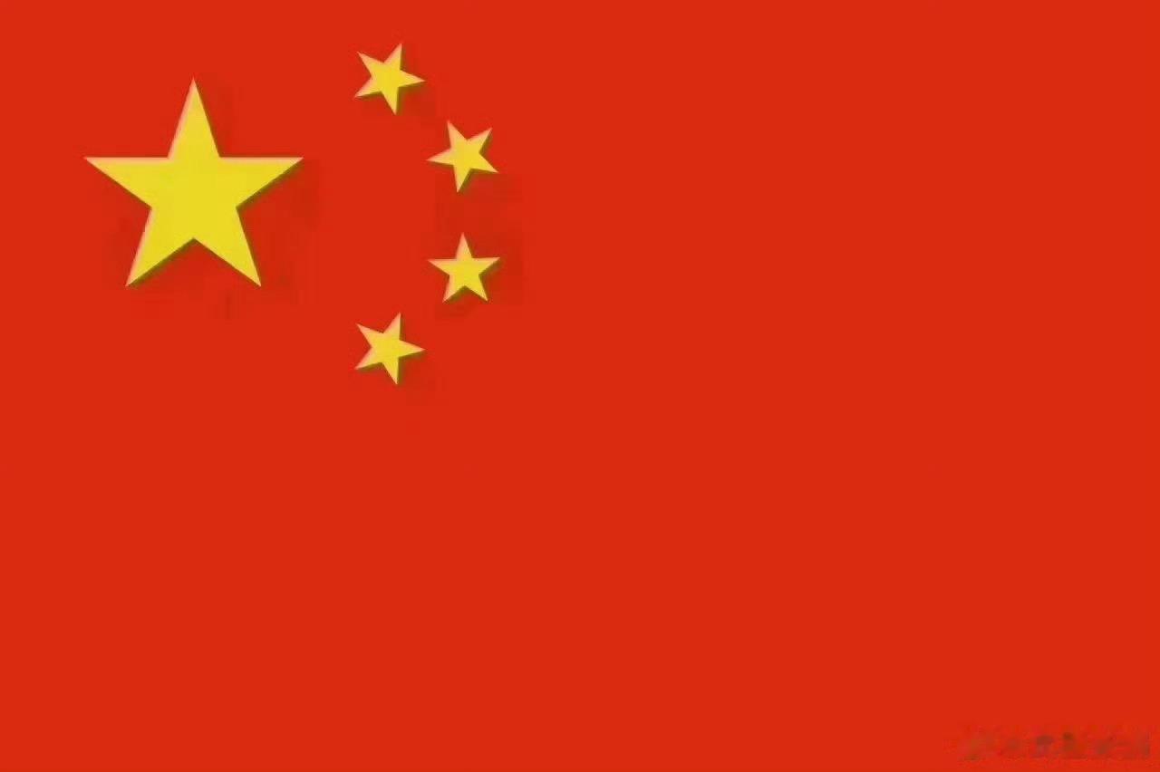 🇨🇳有一种感‮，动‬叫“中国红”​‎ ͏ 🇨🇳有一‮骄种‬傲，叫“五星红