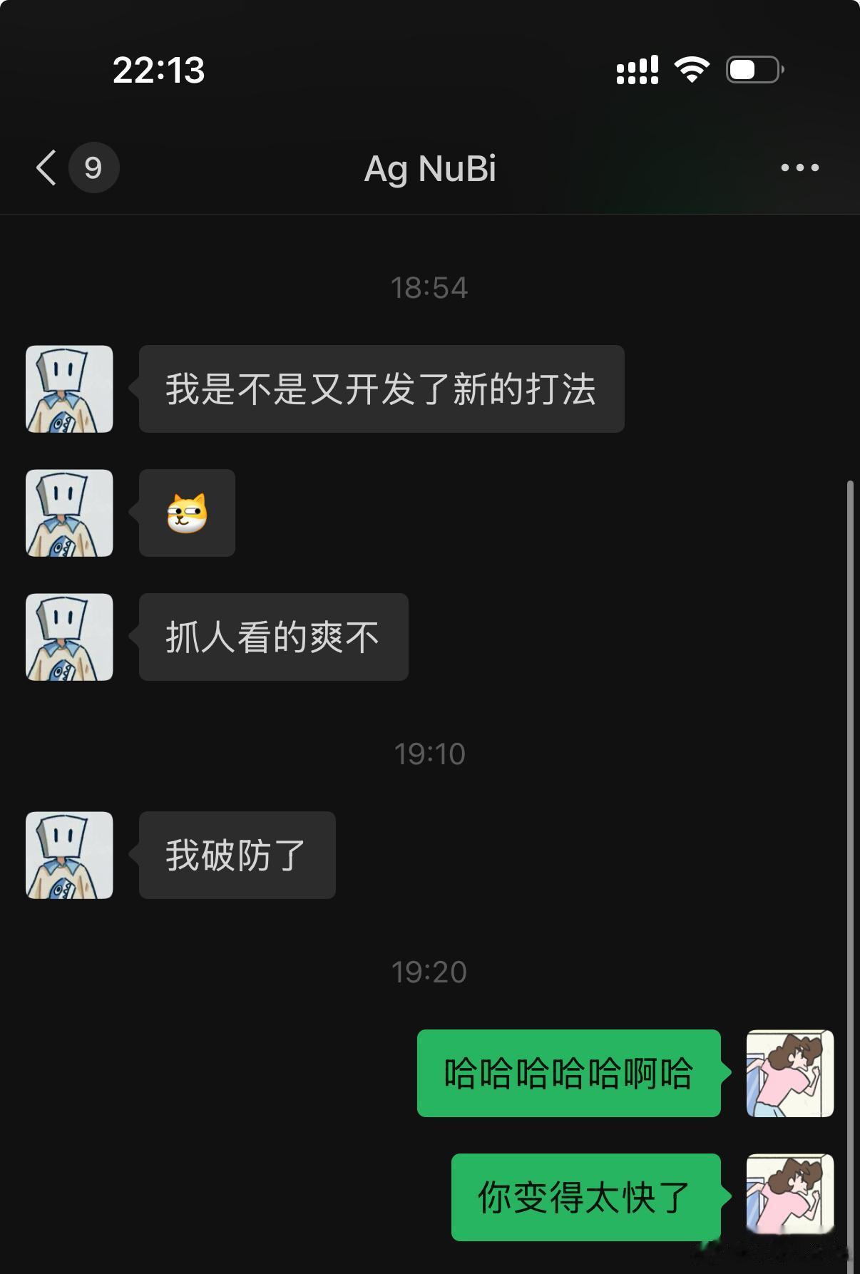 小彤发布与NuBi等教练聊天记录：抓人看的爽不；我破防了