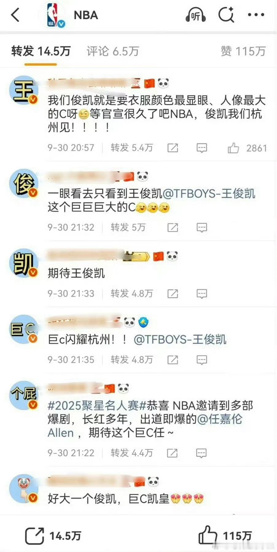 任嘉伦粉丝冲了官博 并给王俊凯排字 这是怎么了 ​​​