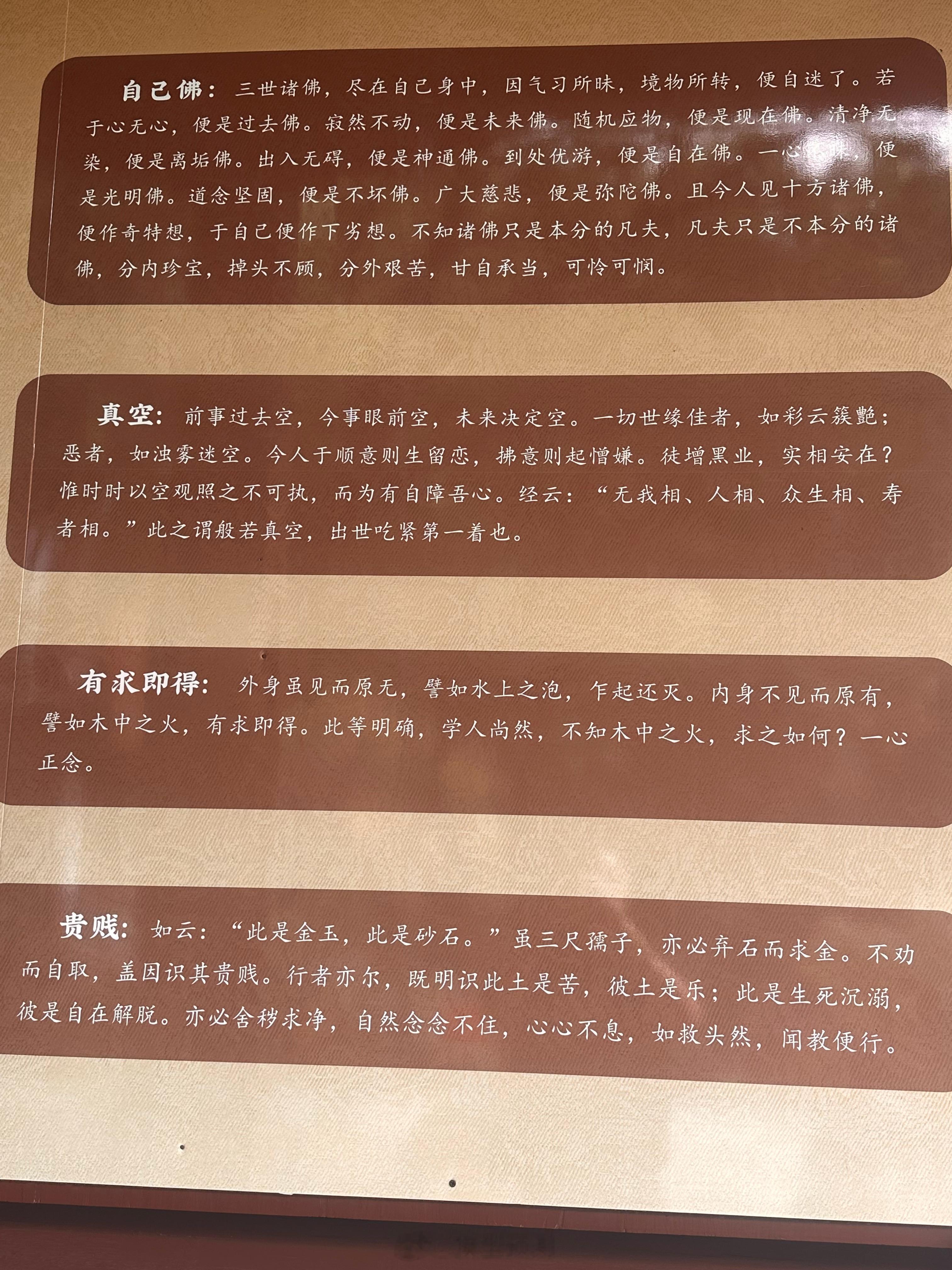 诸佛只是本分的凡夫，凡夫只是不本分的诸佛。顿悟没？ ​​​