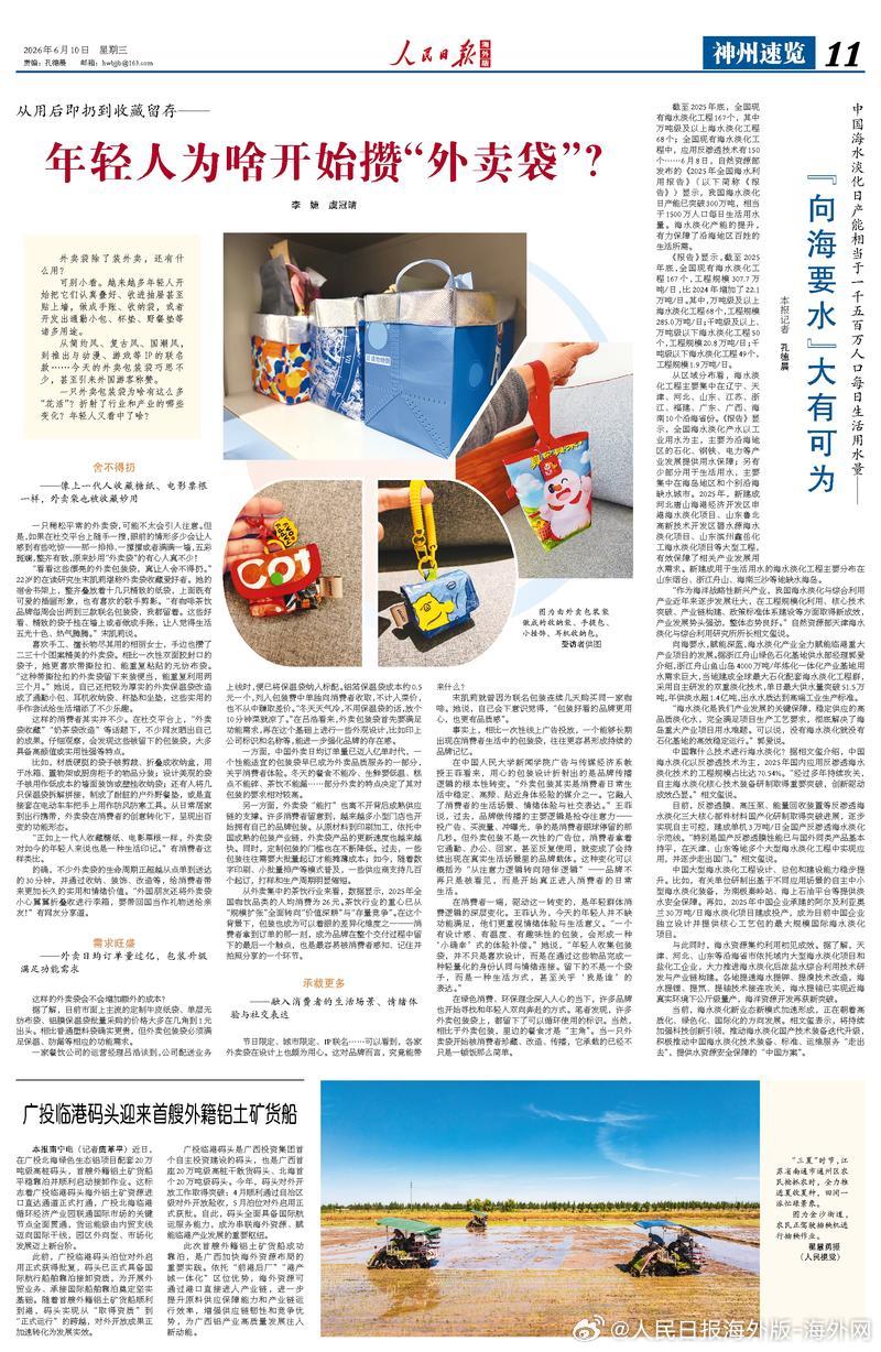【#年轻人为啥开始攒外卖袋#？】外卖袋除了装外卖，还有什么用？可别小看。越来越多
