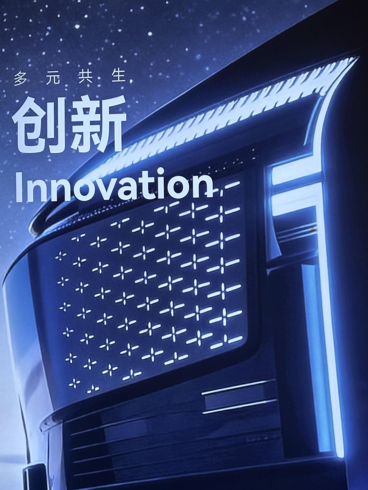 新星途 新创新 新战略 今晚星途之夜见