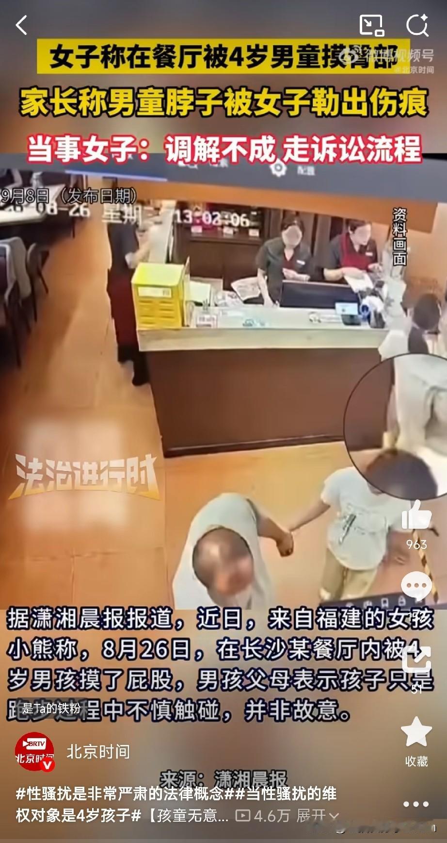 4岁男孩碰到女子臀部，在热搜挂了十几天，竟要闹到法庭？
这个社会怎么了！

十几