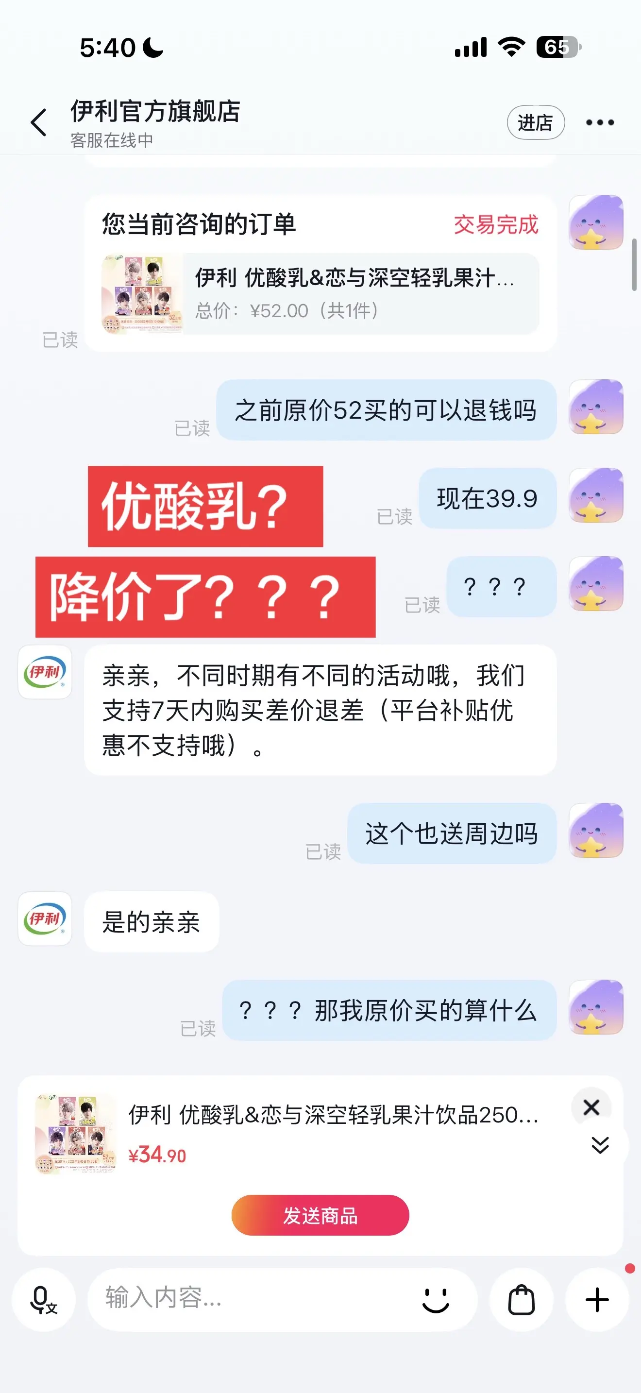 真实生活分享计划恋与深空优酸乳