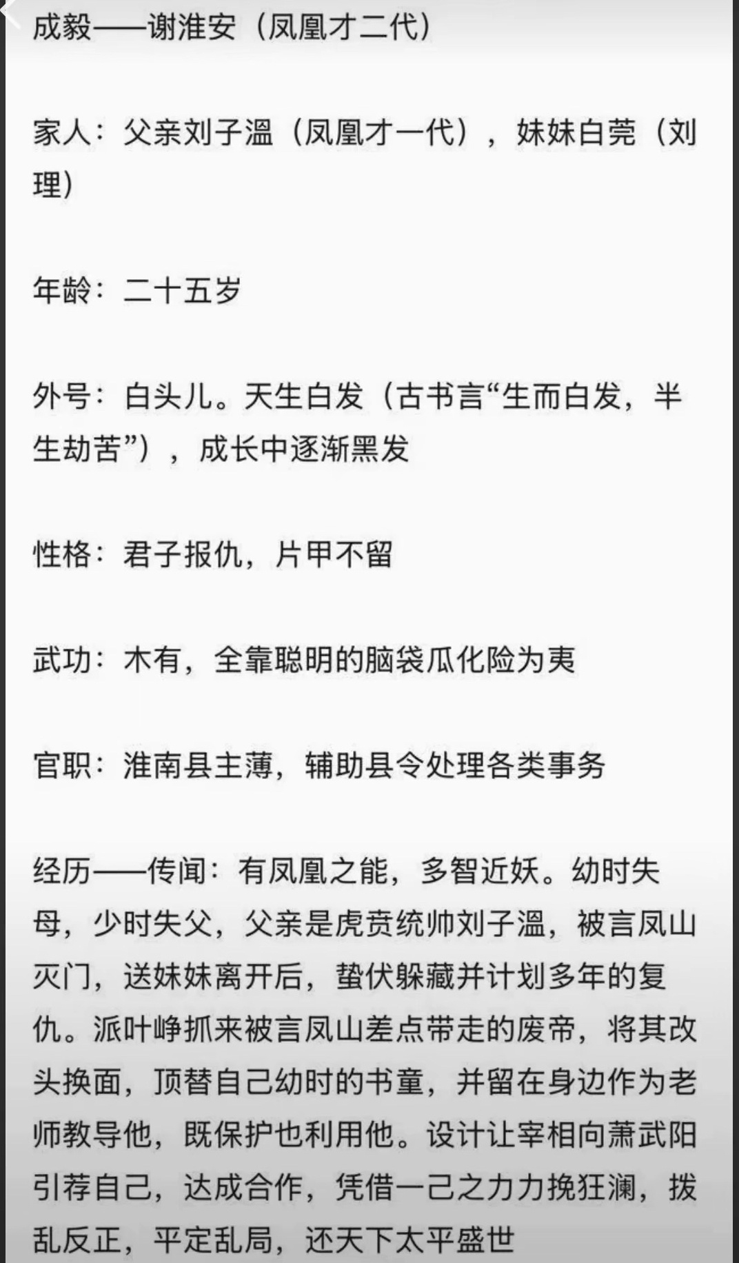 你好，我有点想马上看到长安24计🙏🙏🙏🙏🙏 