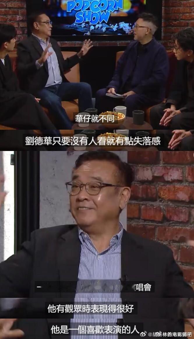 尔冬升：刘德华拍戏得找一群人围观他才来劲拍梁朝伟得给他清场这是倆极端[允悲] ​