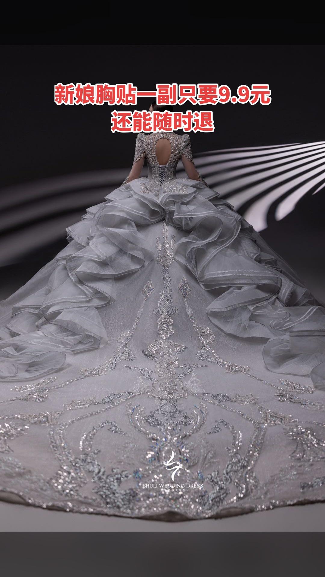 MEFD最爱婚纱店，销量爆款，宠粉特惠，新娘胸贴一副，随时退·过期退