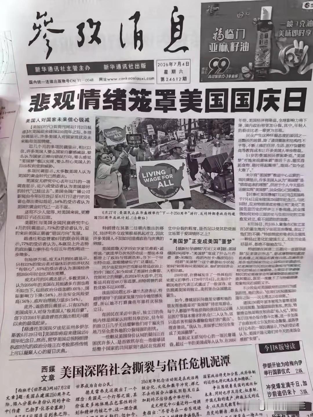 不知道大家看到如图这张报纸文章的标题有何感受？
这都互联网时代了，何必呢？没有必