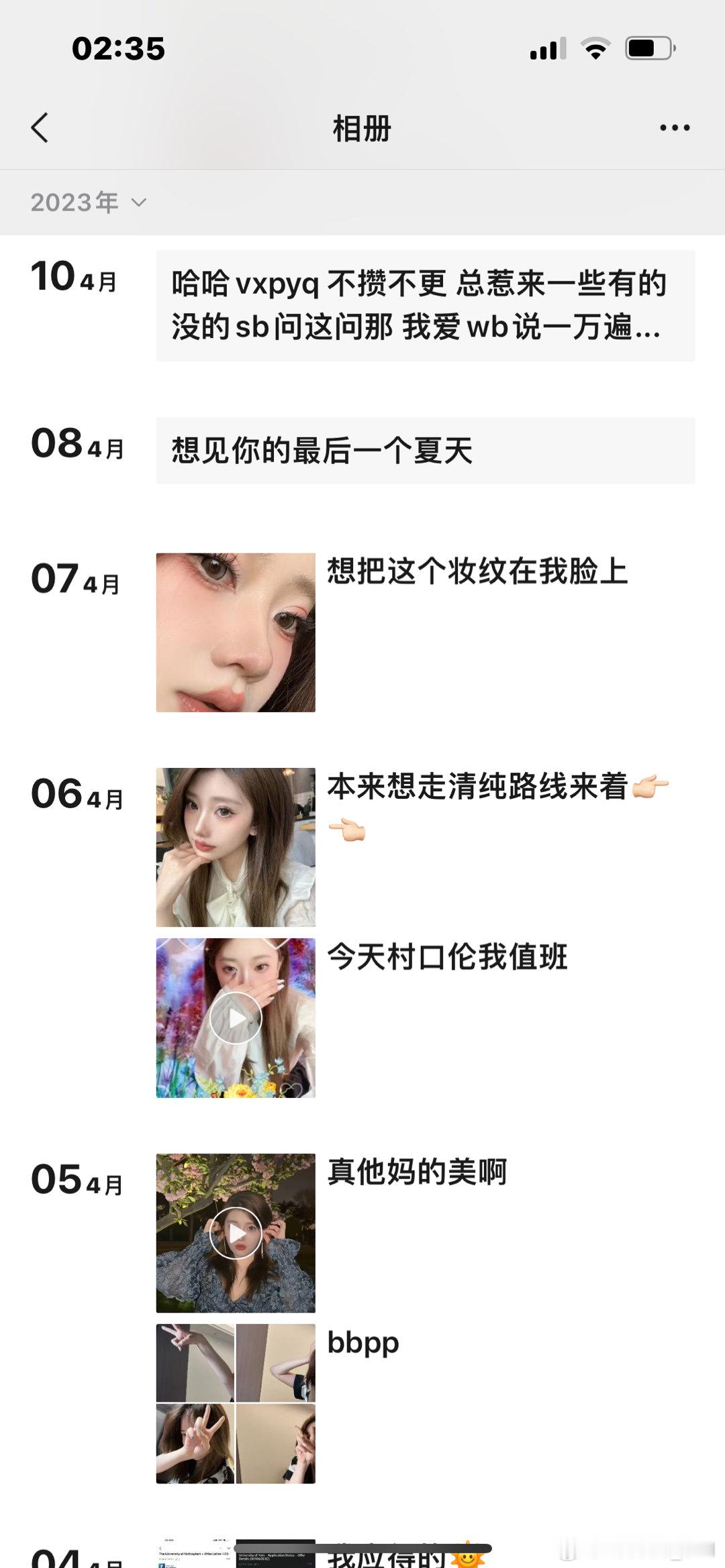 看了一眼小号 是有点癫了 ​​​