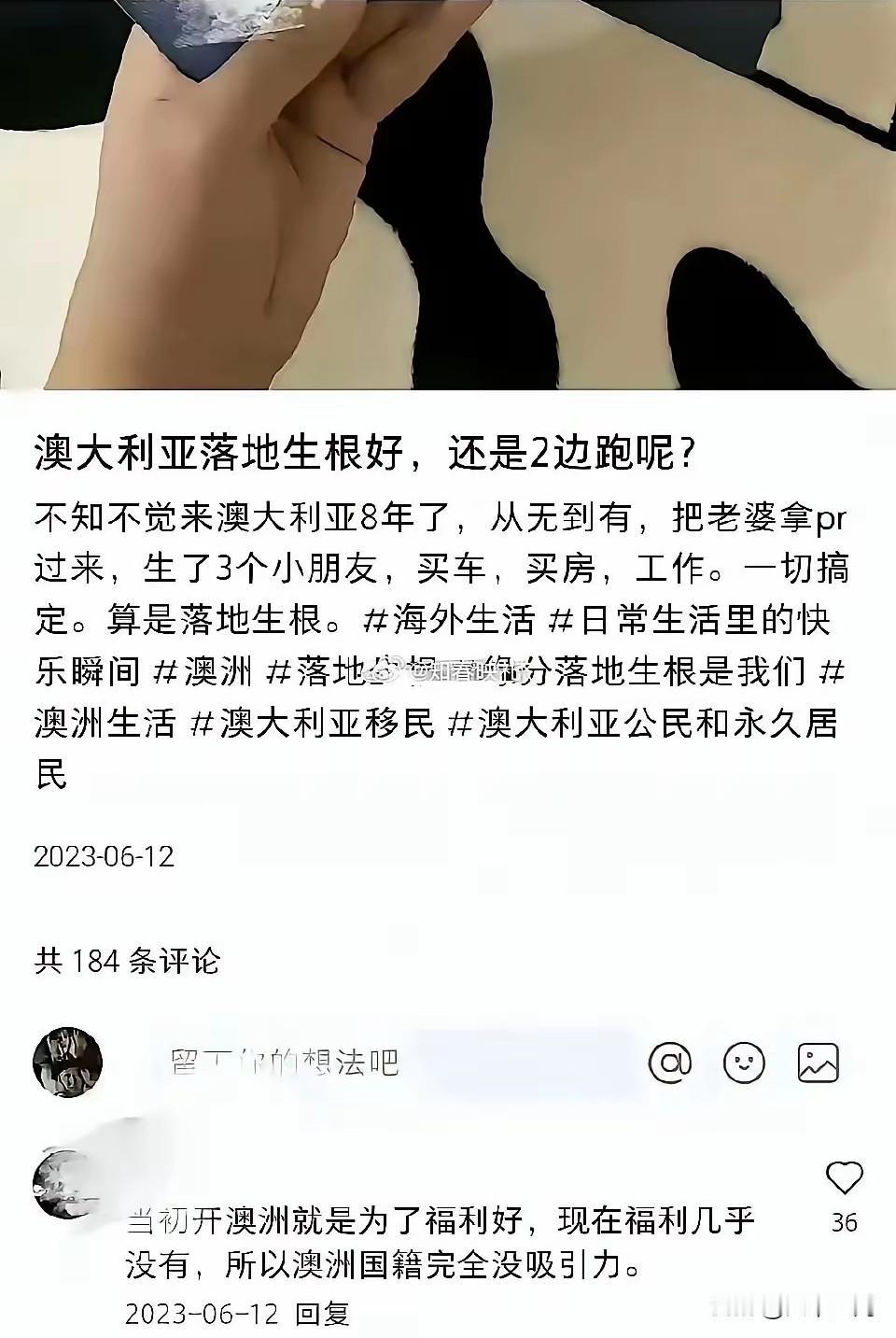 移民出去的这些人典型的精致利己主义者，当初嫌弃国内移民出去，炫耀老婆小孩都入了外