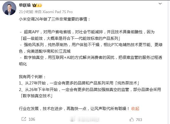 虽然我不喜欢小米，但是小米在空调上保修 10 年这个事情真的功德无量，也带动了老