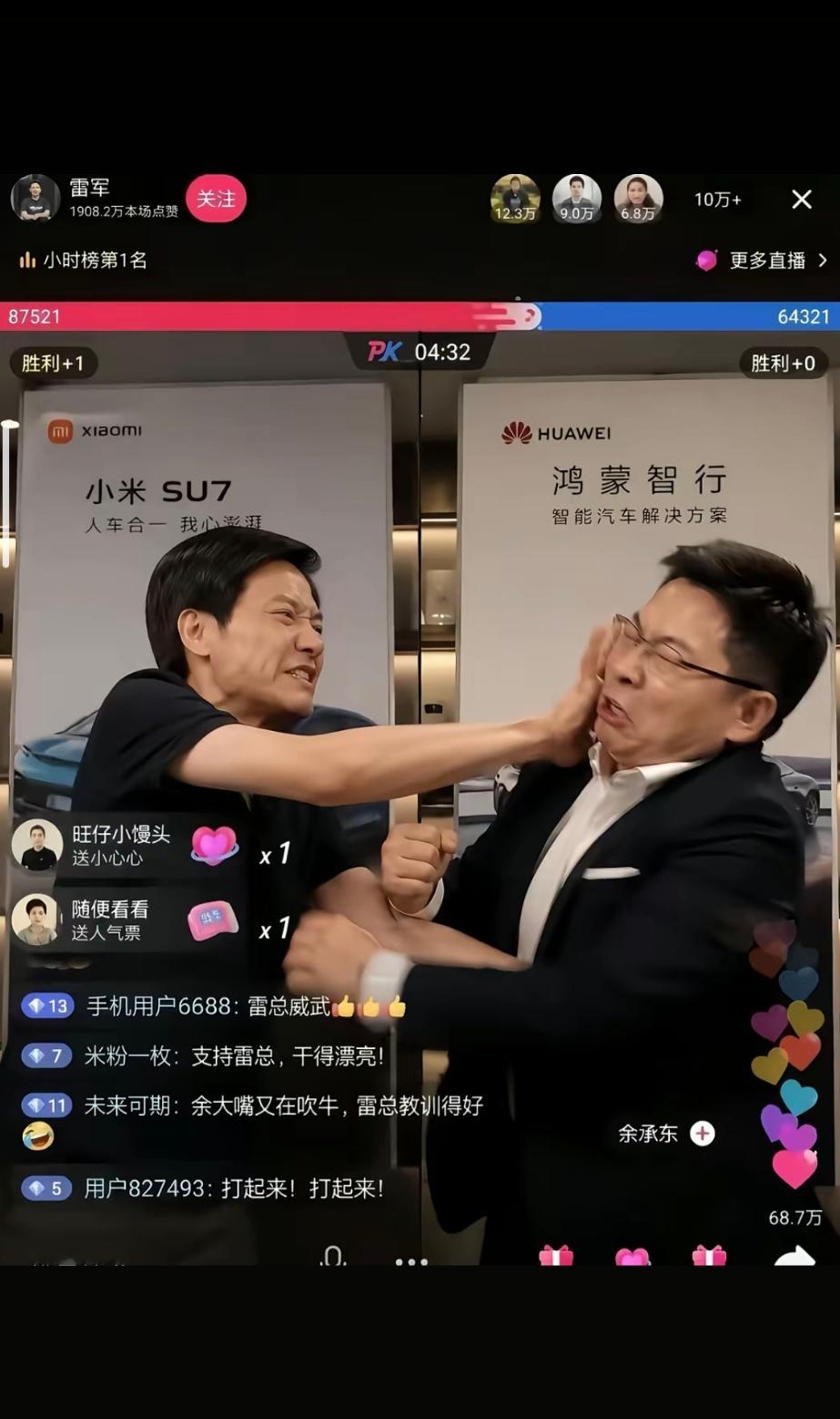 Linyuejia闲聊站[超话]雷军余承东小米华为 我勒个去呀！现在抖音都有人敢