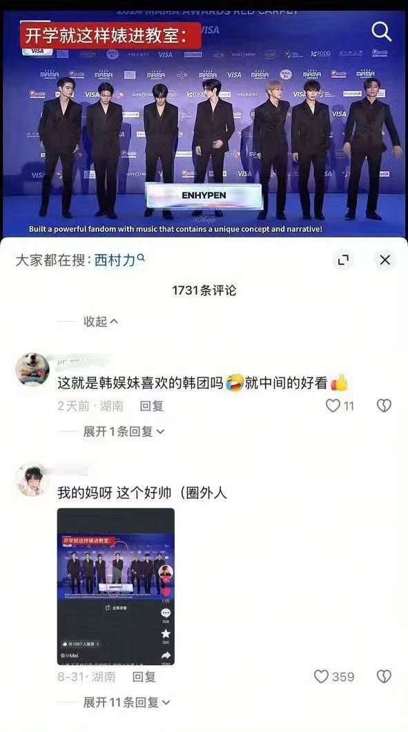 果然漂亮孩子就应该站 C 朴成训不愧是符门面 冷白皮帅的好突出 ​​​