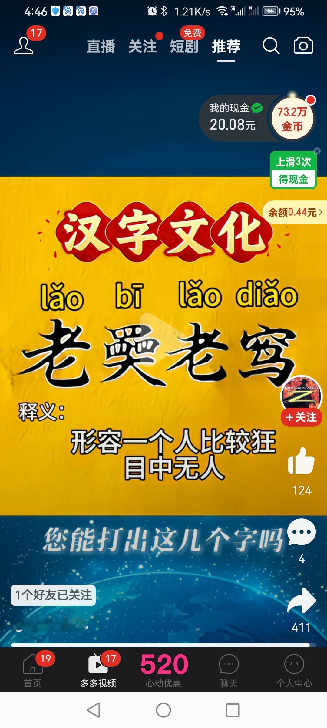 汉字文化形容一个人比较狂，目中无人的一个词。