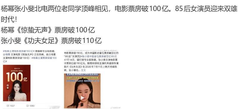 杨幂张小斐北电老同学杨幂张小斐老同学顶峰相见 杨幂张小斐北电两位老同学顶峰相见，