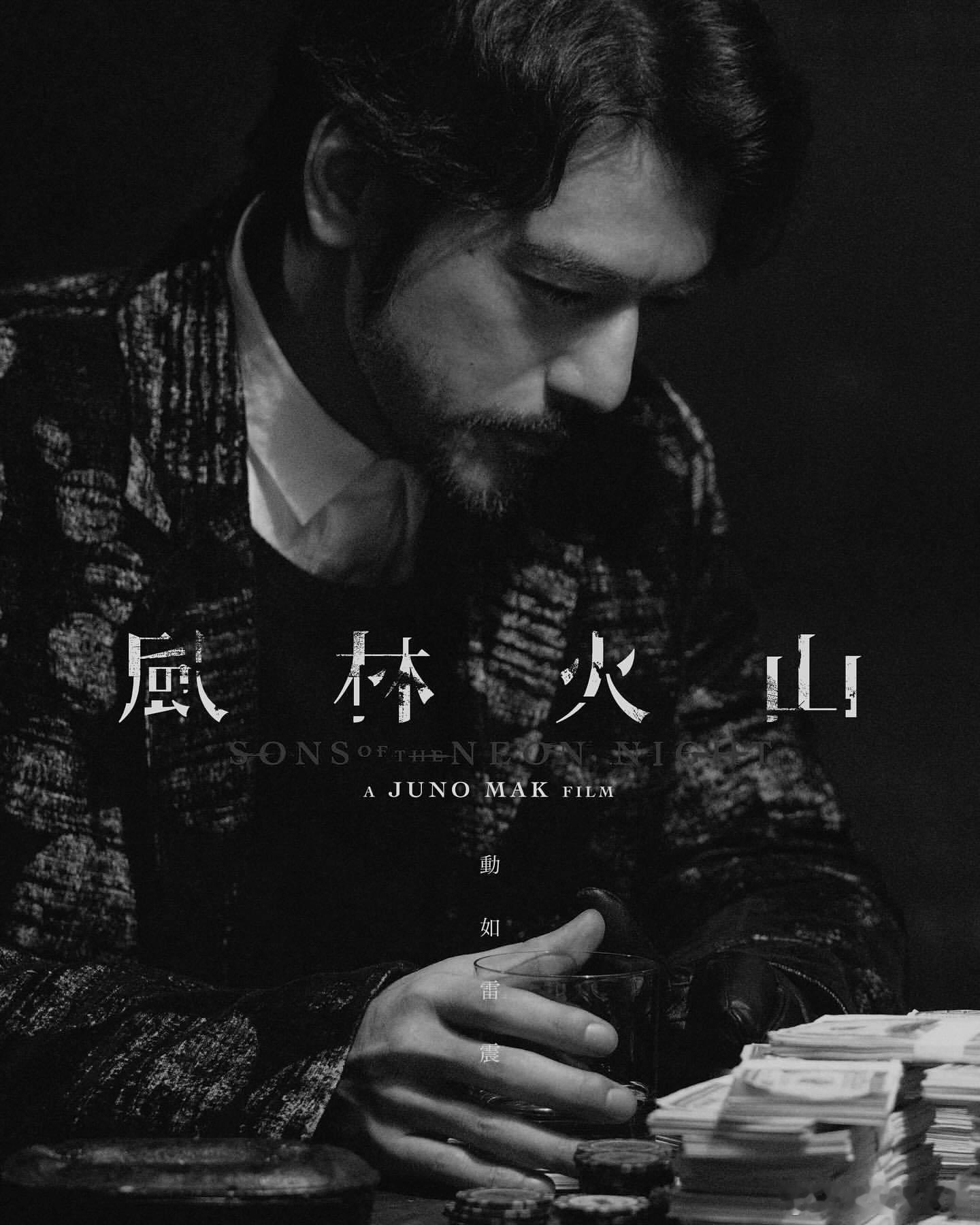 麦浚龙ins更新金城武角色相关——风林火山《人物篇》我叫李雾童，落地哭三声，好丑