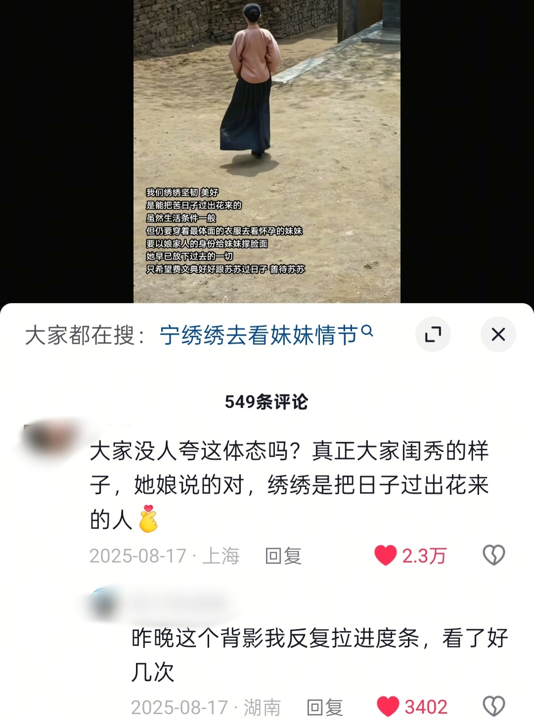 真正大家闺秀的样子，杨幂天选宁绣绣