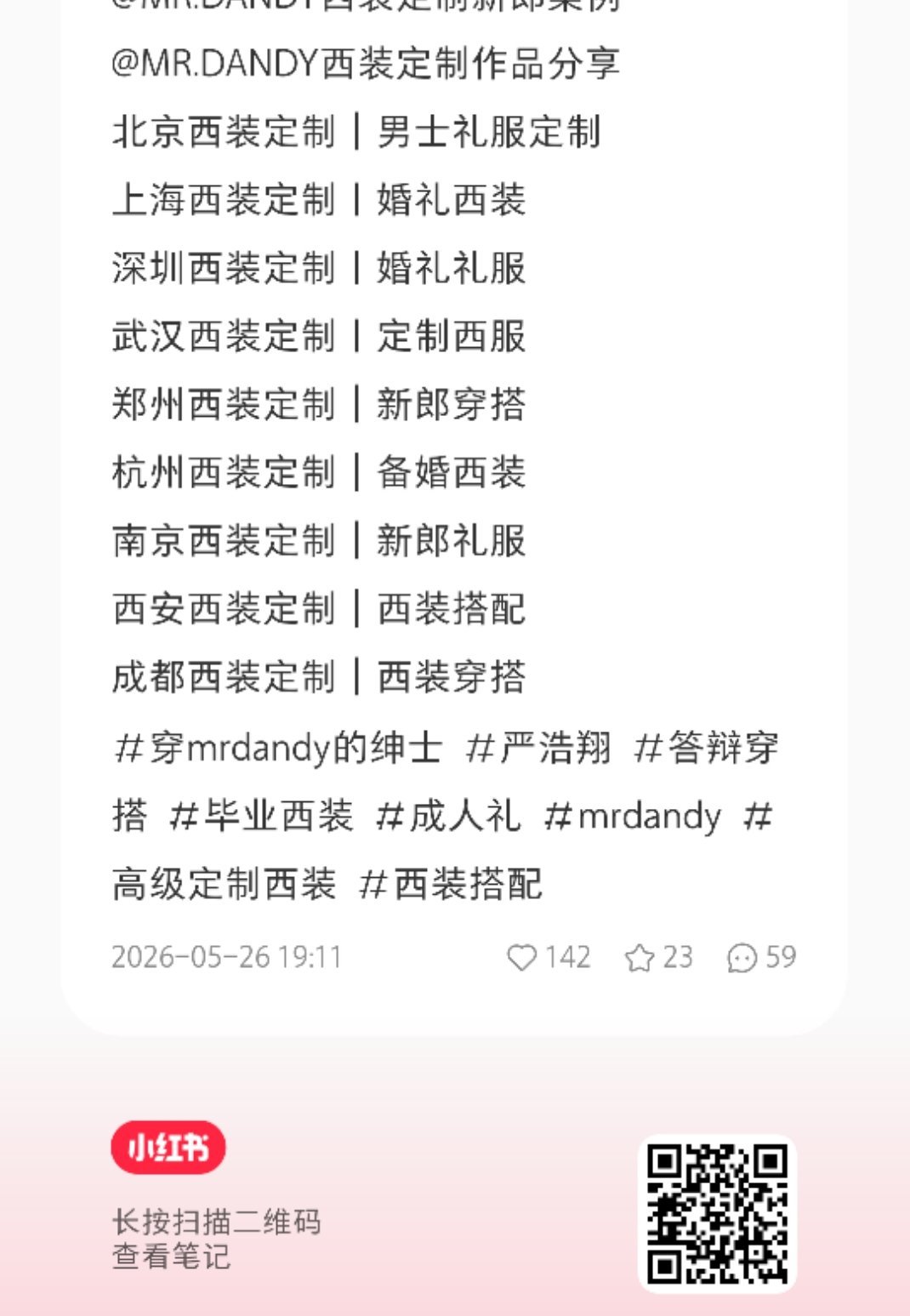 🍠认领来做做
