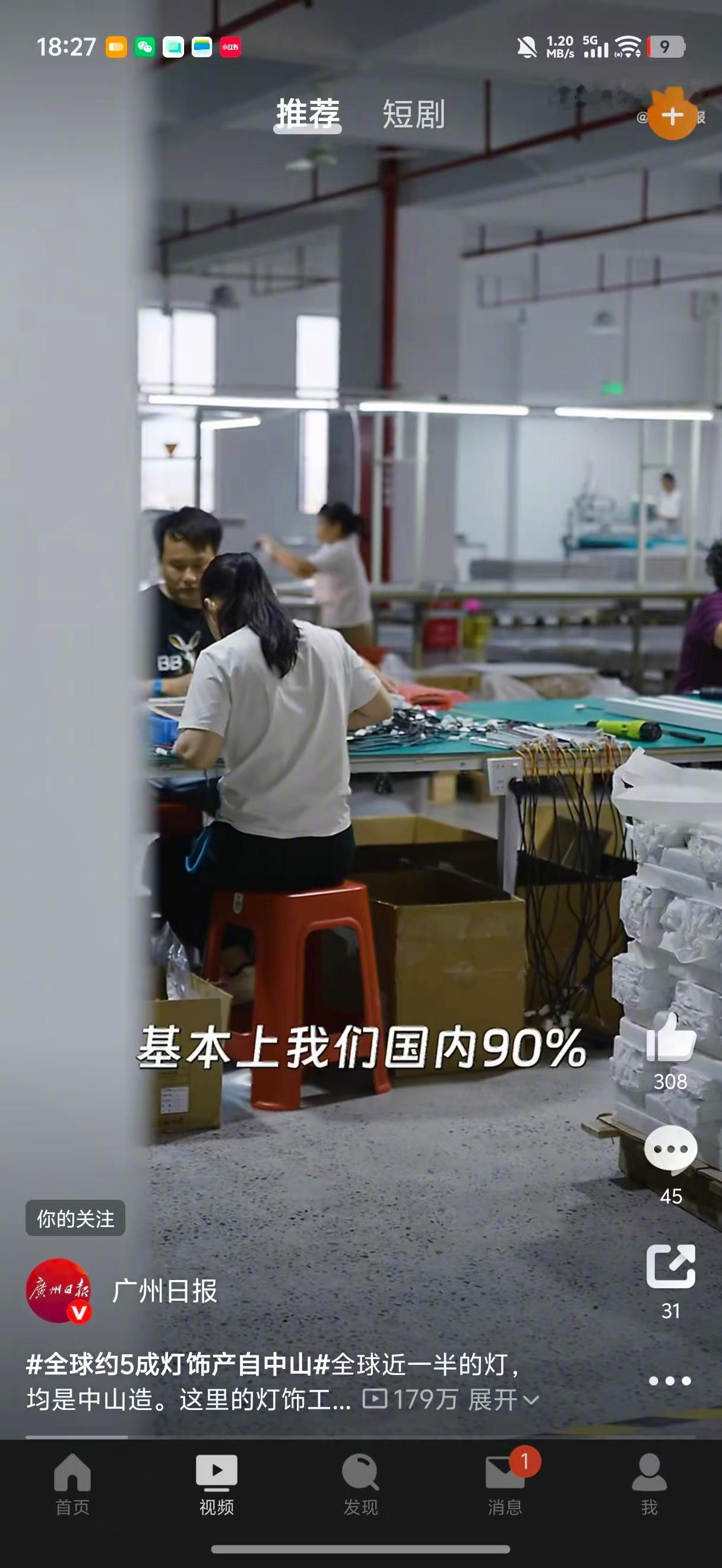 中山灯饰的实力远不止“多”！有企业把AI技术和护眼需求结合，自动调节亮度、过滤有
