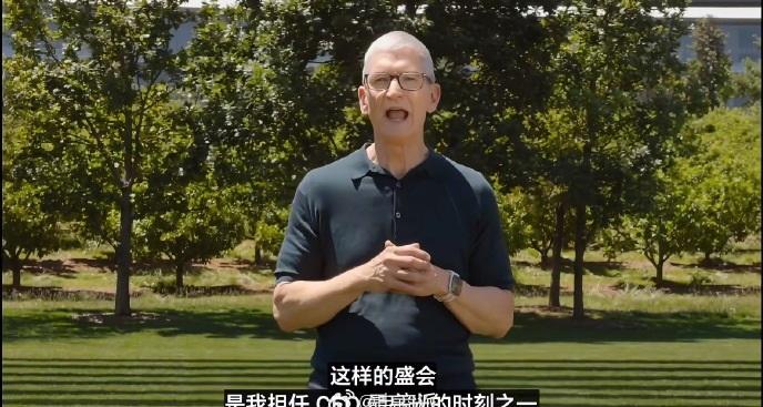 苹果CEO库克的告别感言，开发者大会是高光时刻之一，这次WWDC先下班了。