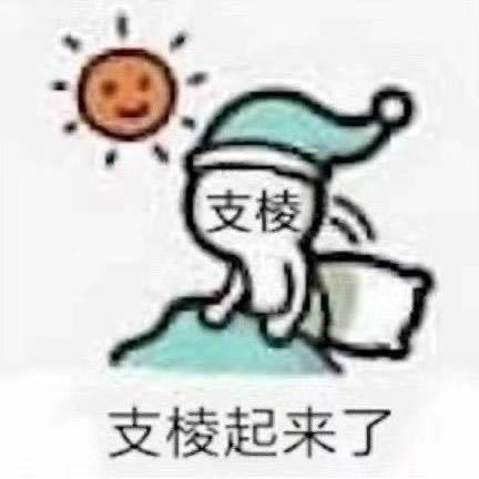 谁敢信，我是一家三口醒得最早的那个一到节假日必早起的魔咒还在生效！ ​​​
