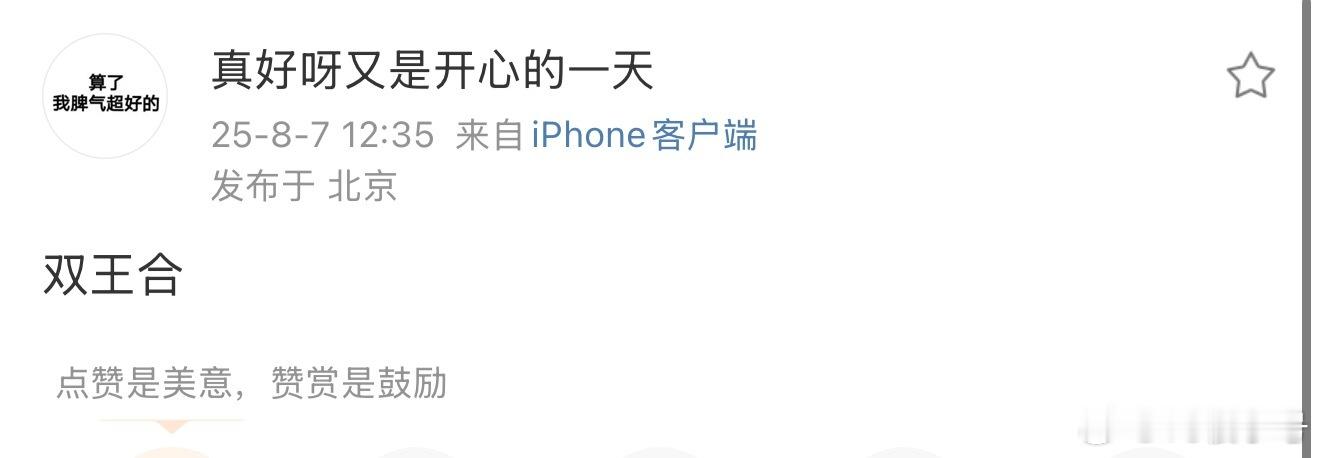 哪个双王？ ​​​