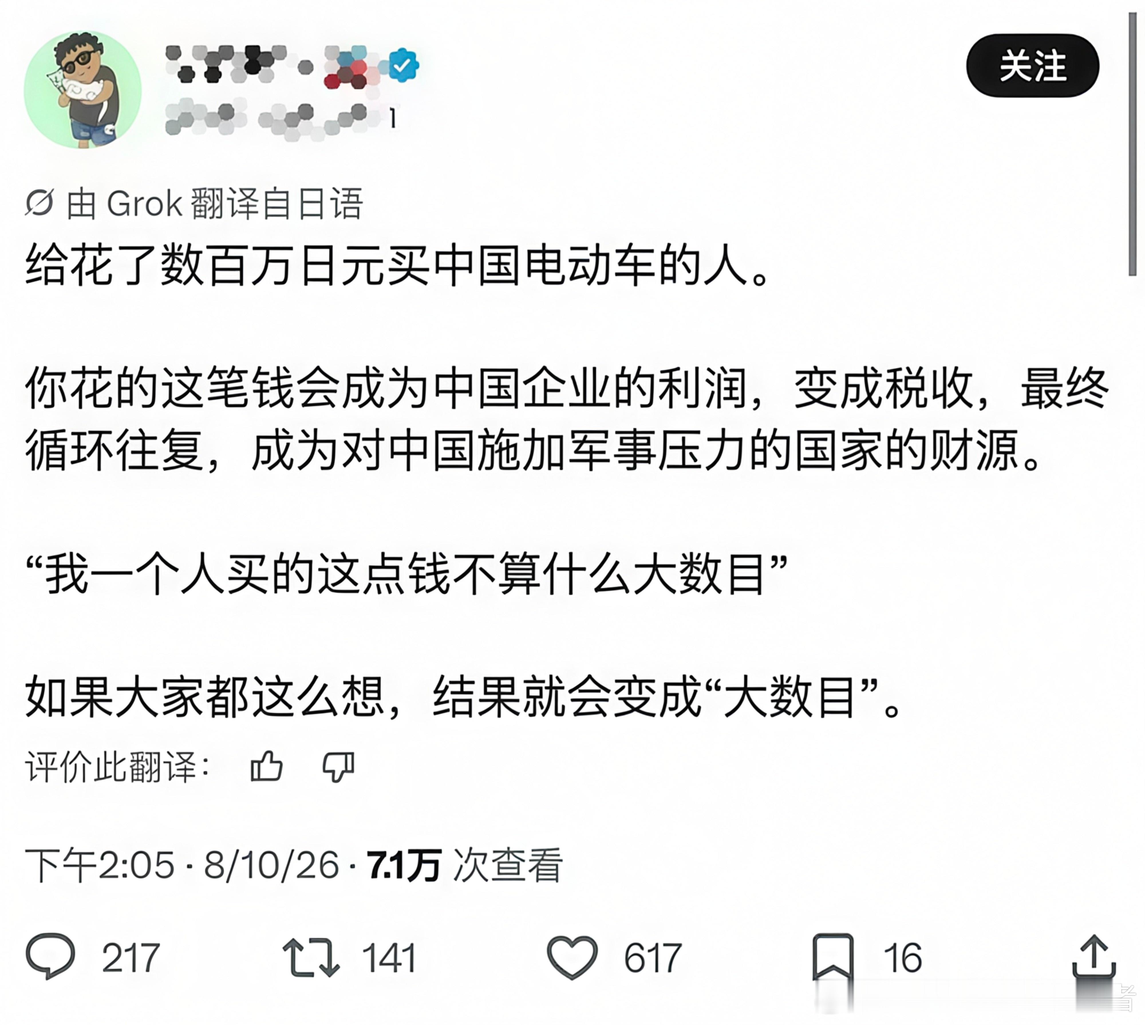 比亚迪海獭在日本上市后，看看日本网友是怎么评价的？前段时间有个车主买了这台车，结
