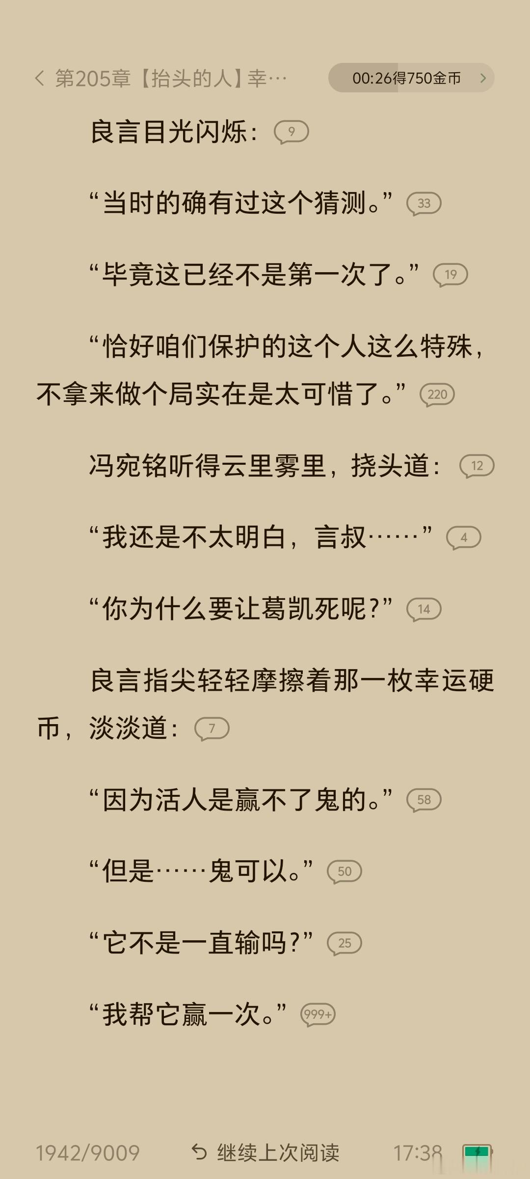 谁来管管现在的小说 看完《诡舍》第一部，满脑子都是各种副本名场面，忍不住想找同好