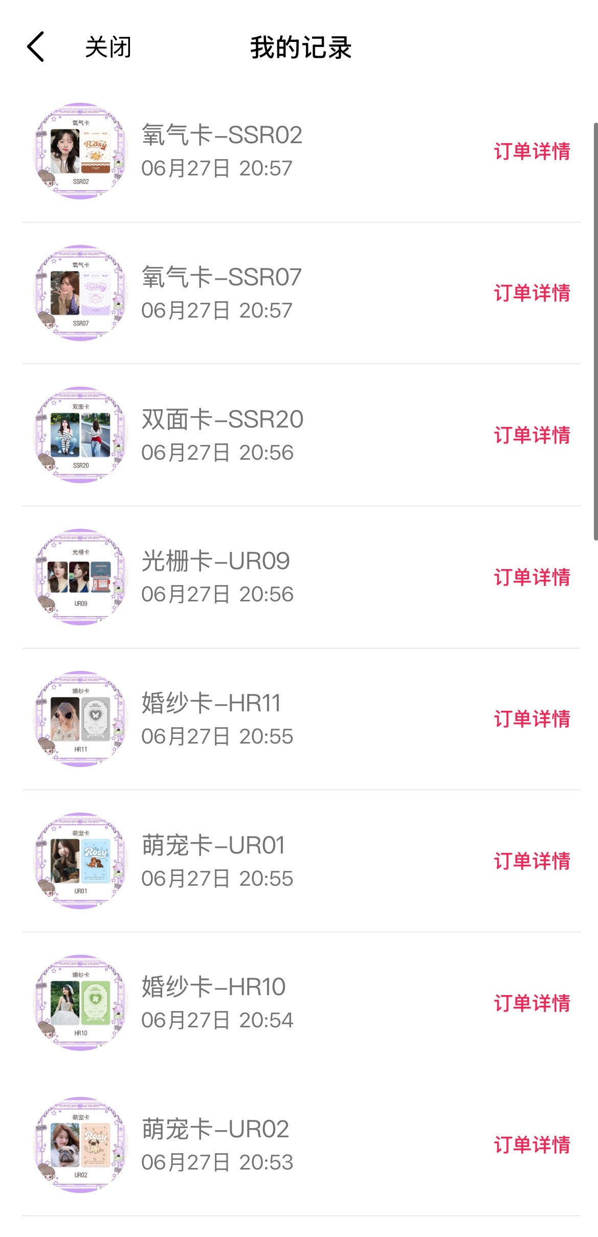 抽上瘾了😿 