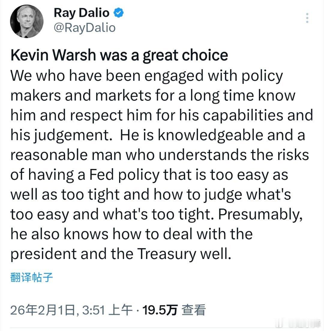 达里奥站台凯文·沃什是绝佳人选我们这些长期与政策制定者和市场打交道的人都了解他，