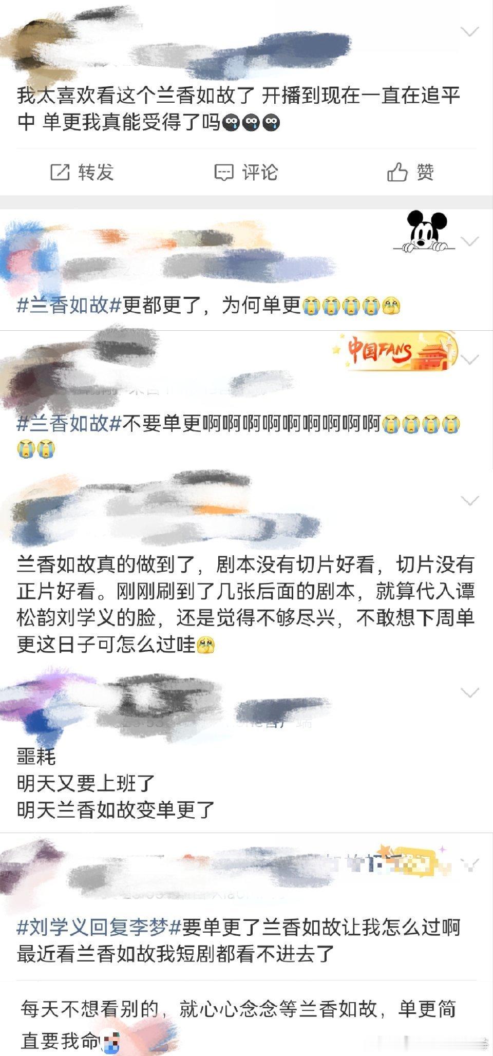 兰香如故更都更了为何单更兰香如故本来可以一口气看爽，现在单更磨人，每一集结束都留