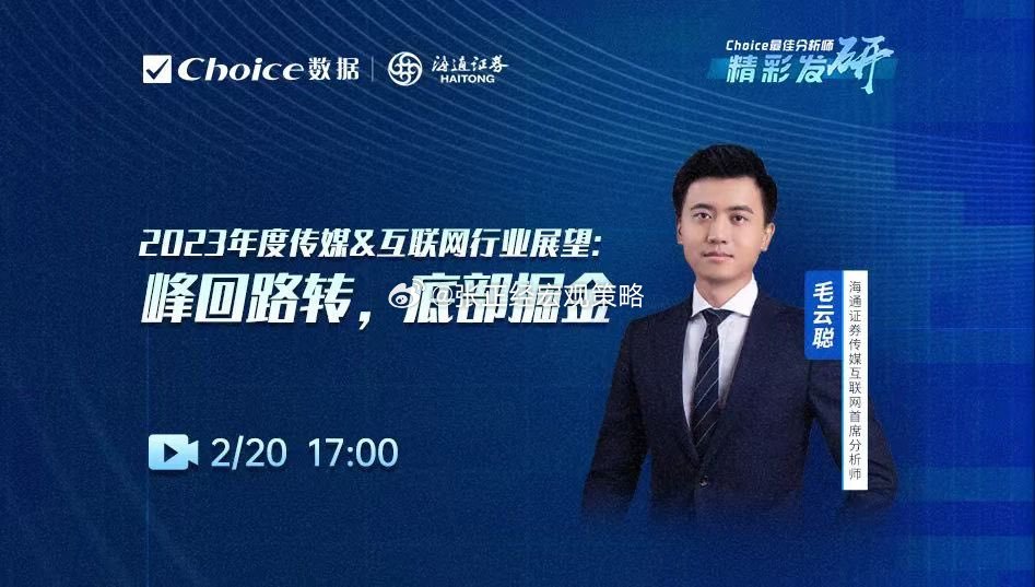 海通毛首席挺有趣的一个人！[doge] ​​​