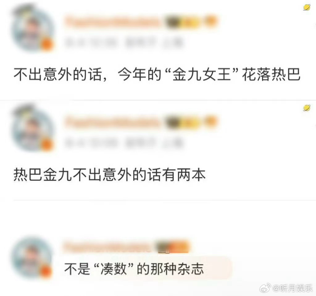 网传金九女王迪丽热巴 啊啊啊啊啊啊网传金九女王迪丽热巴！两本金九是什么概念啊！！