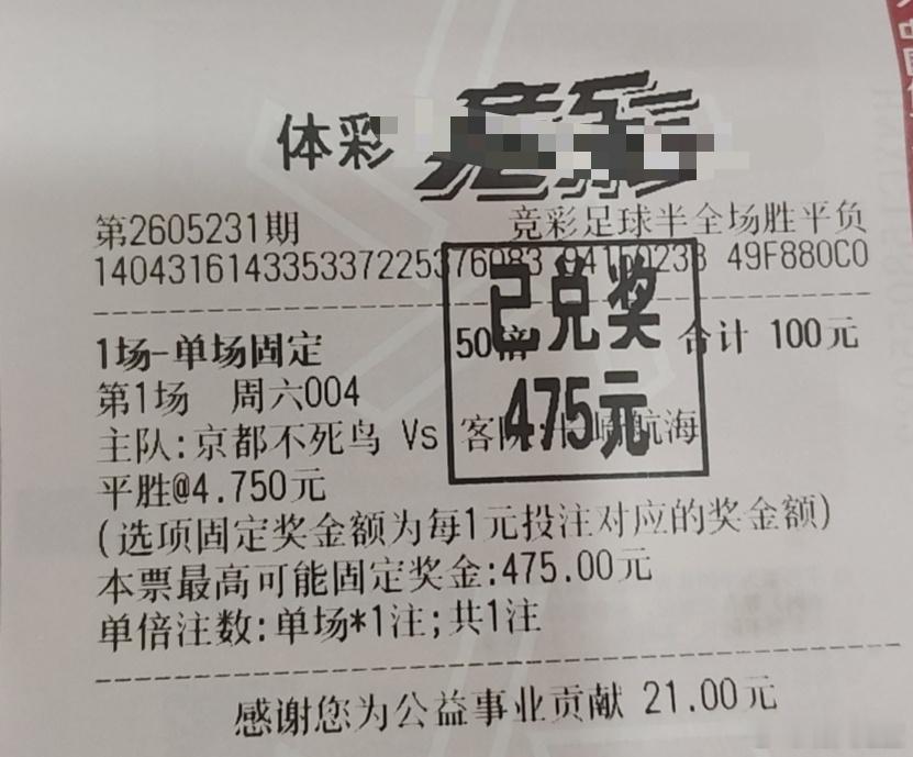 兑奖 