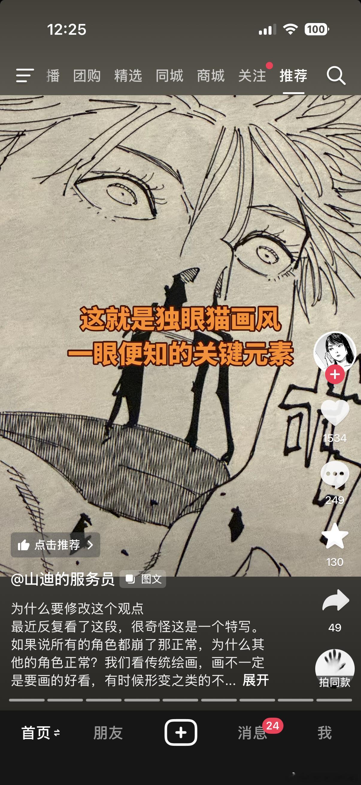 我每次刷到这位分析画工，都有一种看外行人强行分析的尴尬